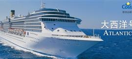 大西洋號(hào)